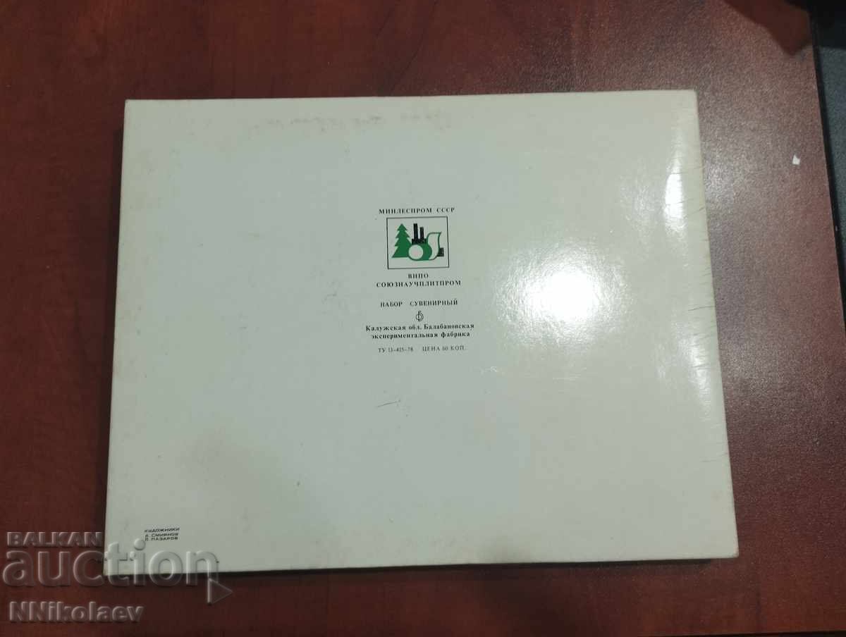 Δημοπρασία Σετ κουτιά σπίρτων 26 τεμάχια θέμα Γκζελ πορσελάνη ΕΣΣΔ