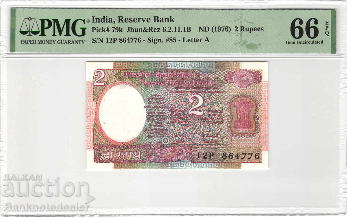 Ινδία 2 Ρουπίες 1976 PMG 64 Pick 79j Unc