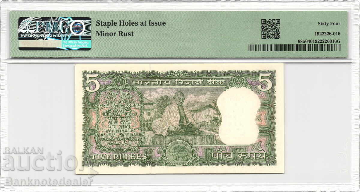 Ινδία 5 Ρουπίες 1969 PMG 64 Pick 68a Unc με τιμή 90.00 BGN | € 46.02