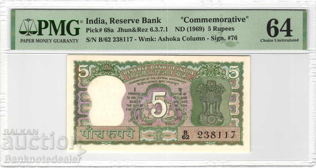 Ινδία 5 Ρουπίες 1969 PMG 64 Pick 68a Unc