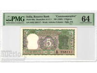 Ινδία 5 Ρουπίες 1969 PMG 64 Pick 68a Unc