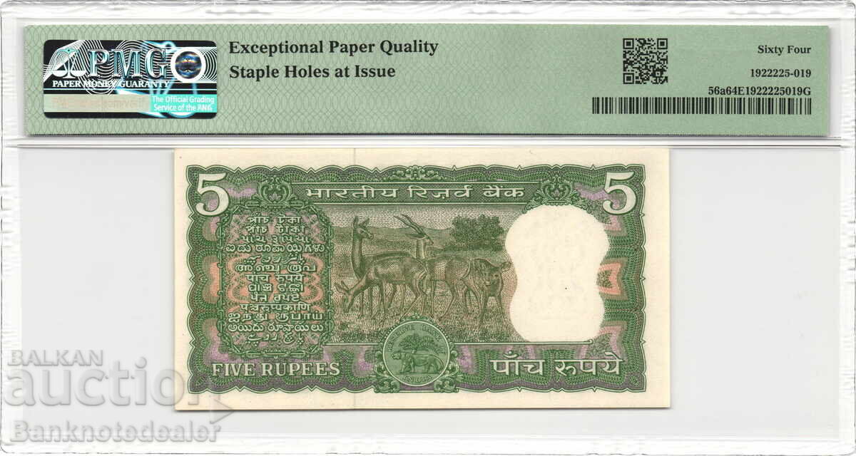 Ινδία 5 Ρουπίες 1975 PMG 64 Pick 56a με τιμή 90.00 BGN | € 46.02 Ινδία 5 Ρουπίες 1975 PMG 64 Pick 56a με τιμή 90.00 BGN | € 46.02