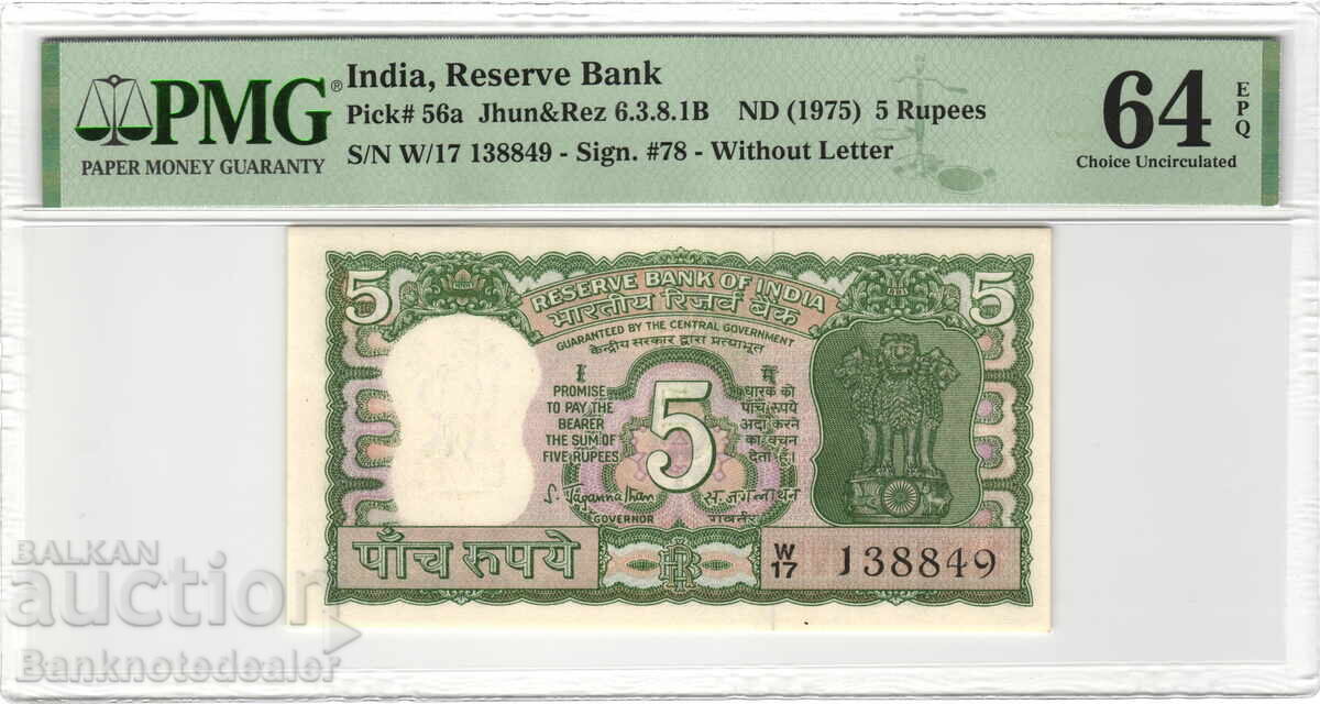 Ινδία 5 Ρουπίες 1975 PMG 64 Pick 56a Ινδία 5 Ρουπίες 1975 PMG 64 Pick 56a