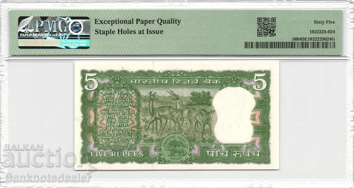 India 5 Rupees 1975 PMG 64 Pick 56a NO 2 with price 90.00 BGN | € 46.02