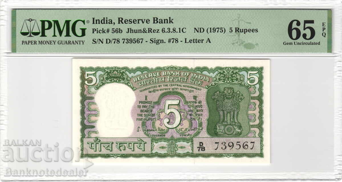 India 5 Rupees 1975 PMG 64 Pick 56a NO 2