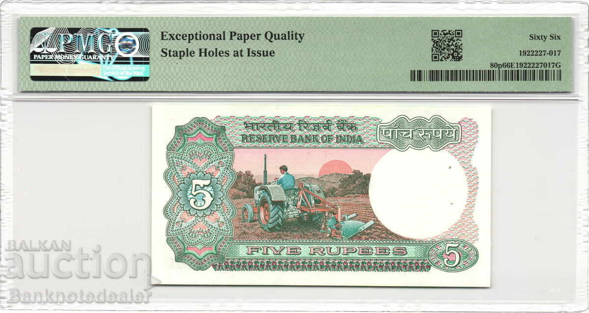 Ινδία 5 Ρουπίες 1988 PMG 66 Pick 80p Unc με τιμή 90.00 BGN | € 46.02