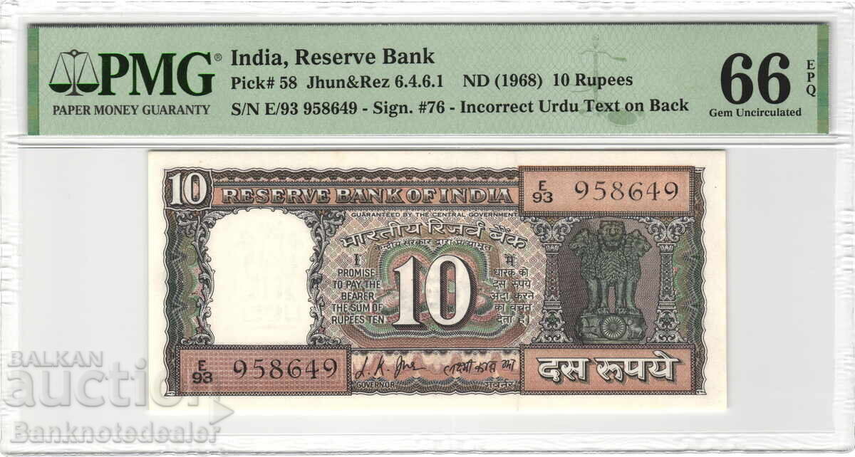India 10 Rupii 1968 PMG 66 Pick 58 Unc