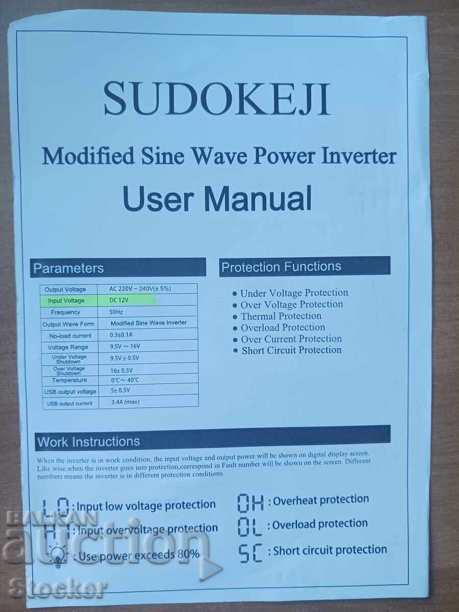 Мощен инвертор от 12v на 220v - 5