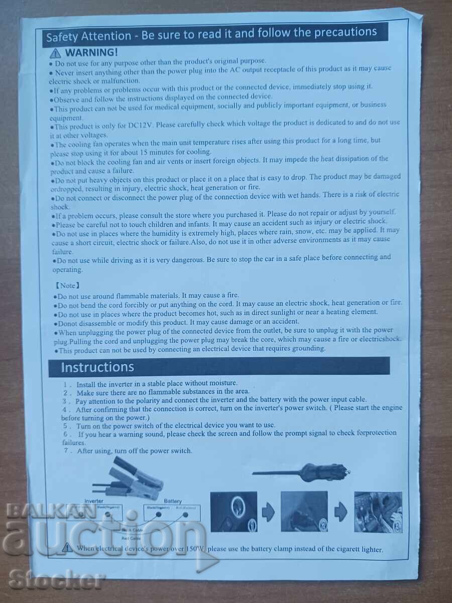 Мощен инвертор от 12v на 220v - 6
