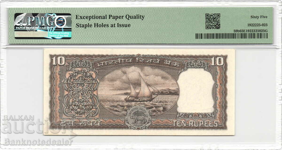 Ινδία 10 Ρουπίες 1970 PMG 65 Pick 59b Unc με τιμή 90.00 BGN | € 46.02