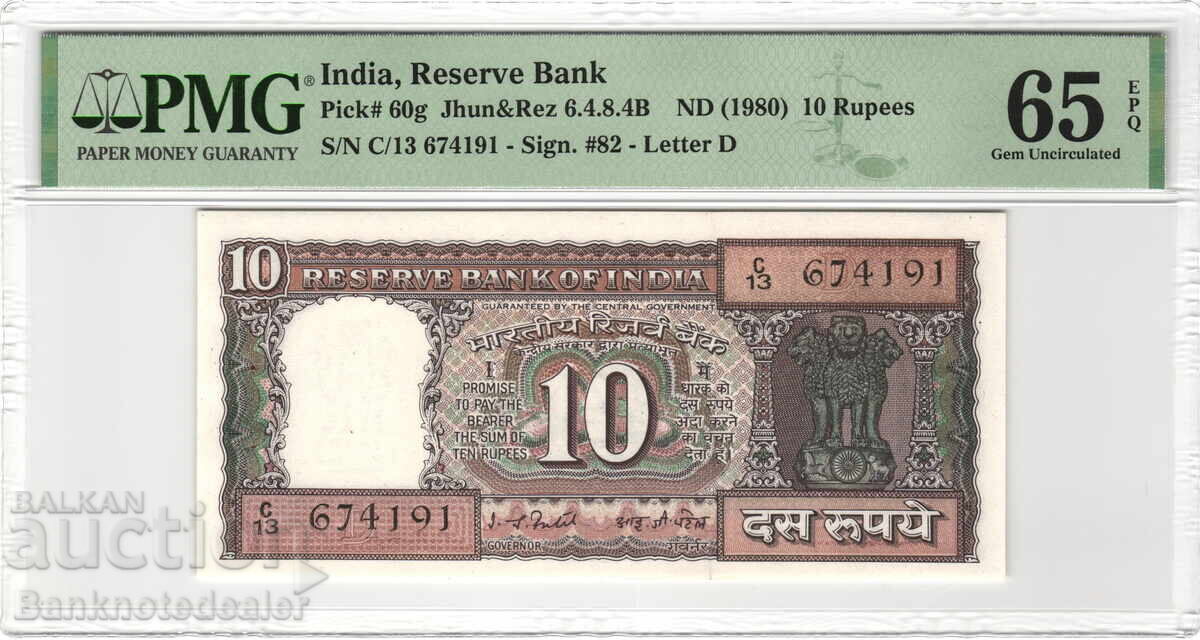 India 10 Rupees 1980  PMG 65  Pick 60g