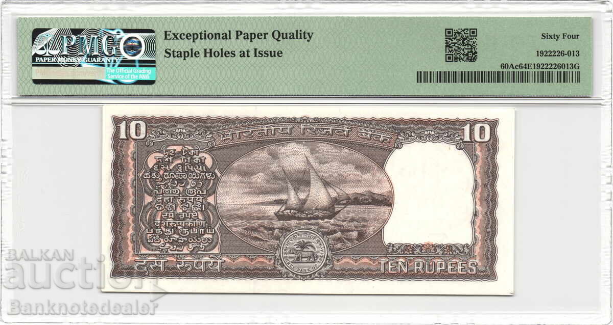 India 10 Rupees 1985-1990   PMG 64 Pick 60Ac с цена 90.00 лв. | € 46.02