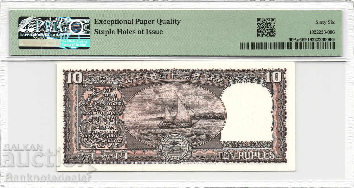 Ινδία 10 Ρουπίες 1985-1990 PMG 64 Pick 60Aa με τιμή 90.00 BGN | € 46.02