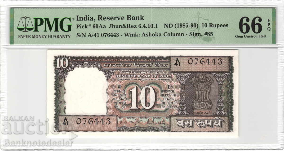 Ινδία 10 Ρουπίες 1985-1990 PMG 64 Pick 60Aa