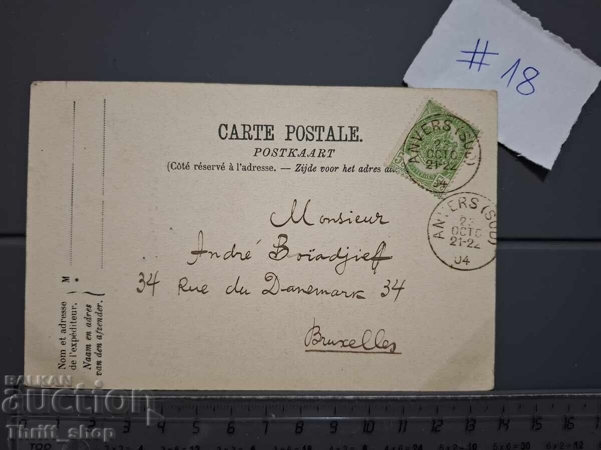 Carte poștală veche - Arhitectură cu preț 1.00 BGN | € 0.51