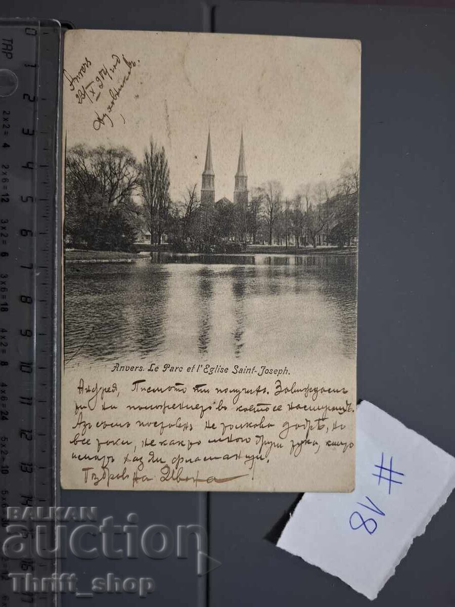 Carte poștală veche - Arhitectură