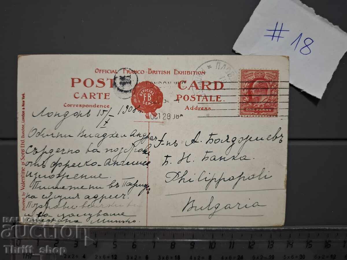 Παλιά ταχυδρομική κάρτα - Αρχιτεκτονική με τιμή 1.00 BGN | € 0.51