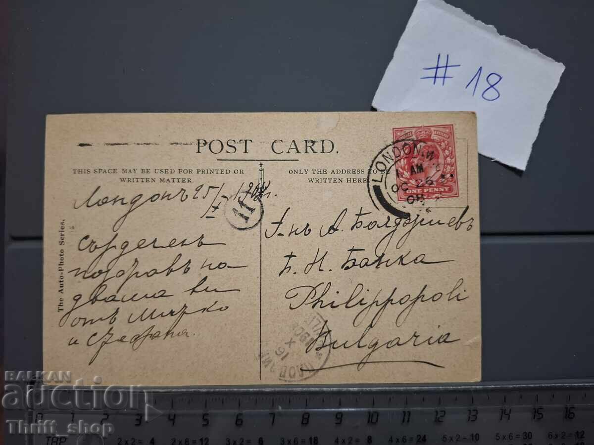 Carte poștală veche - Arhitectură cu preț 1.00 BGN | € 0.51 Carte poștală veche - Arhitectură cu preț 1.00 BGN | € 0.51