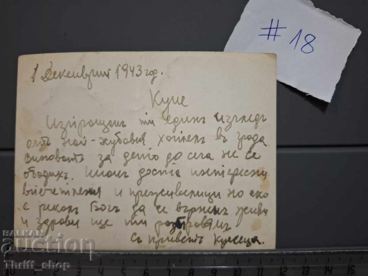 Carte poștală veche - Arhitectură cu preț 1.00 BGN | € 0.51 Carte poștală veche - Arhitectură cu preț 1.00 BGN | € 0.51