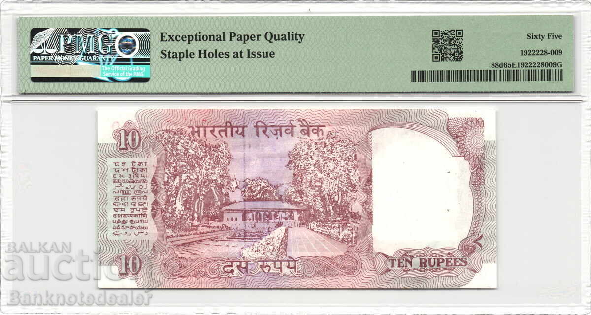 India 10 Rupees 1992 PMG 65 Pick 88d Unc с цена 90.00 лв. | € 46.02