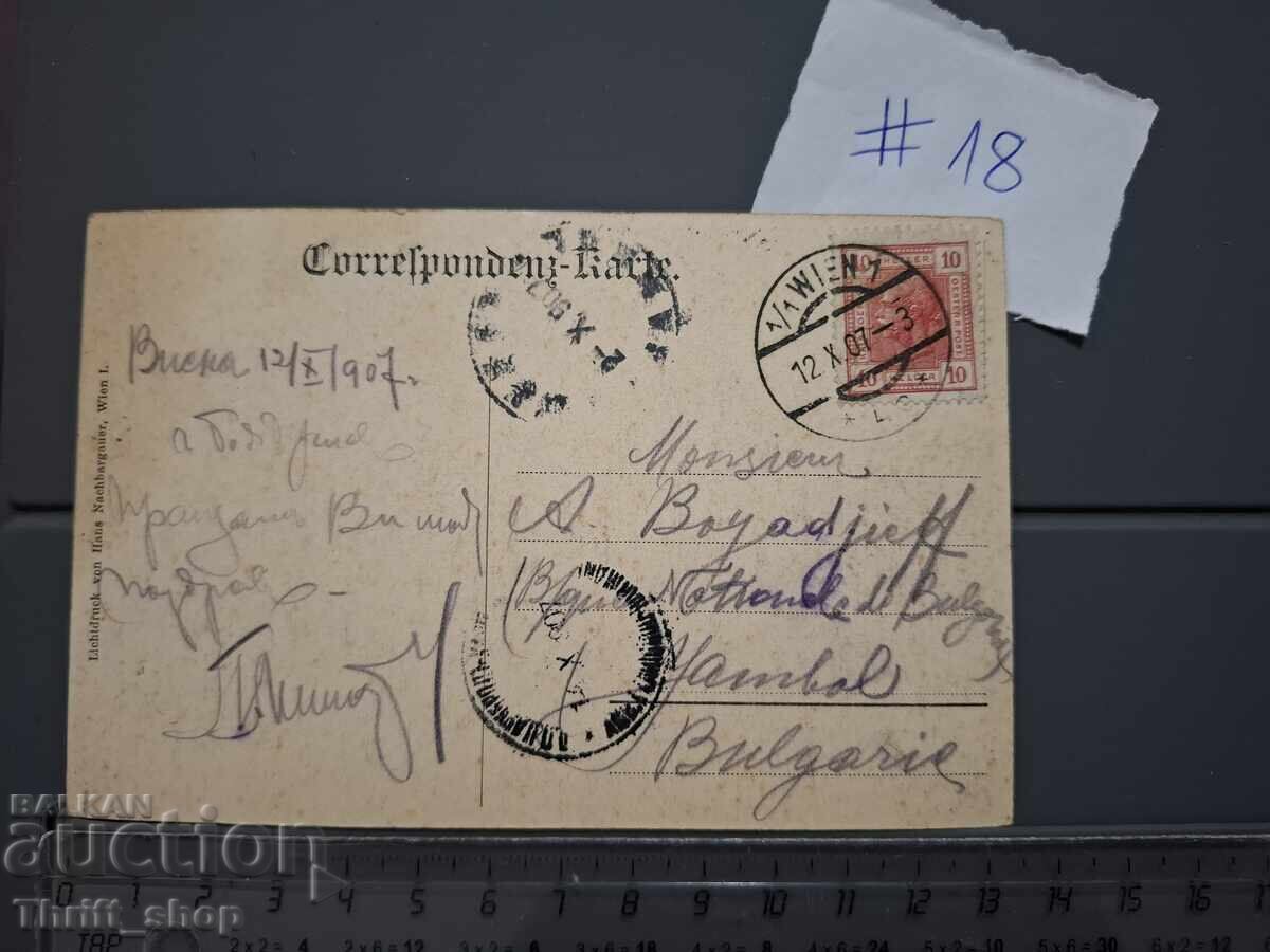 Παλιά ταχυδρομική κάρτα - Αρχιτεκτονική με τιμή 1.00 BGN | € 0.51