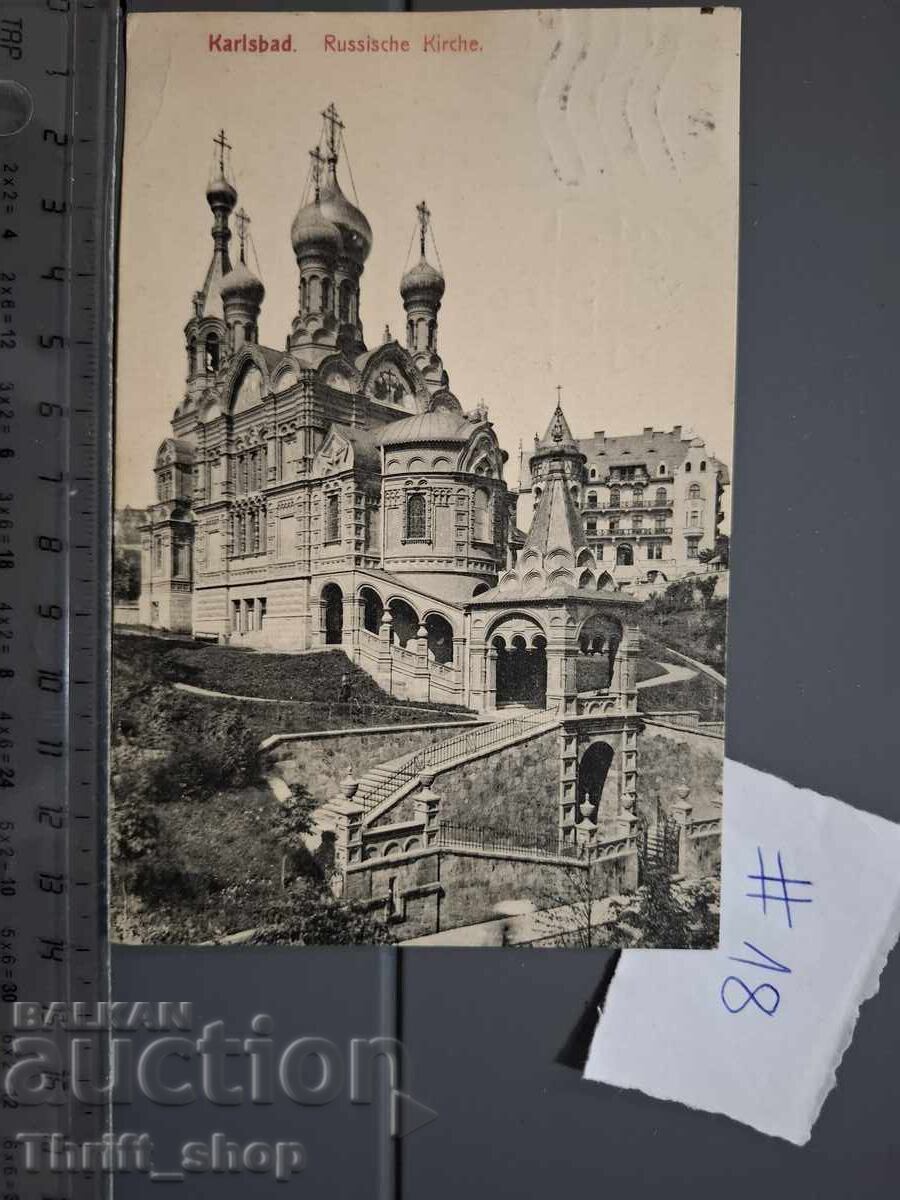 Παλιά ταχυδρομική κάρτα - Τέχνη