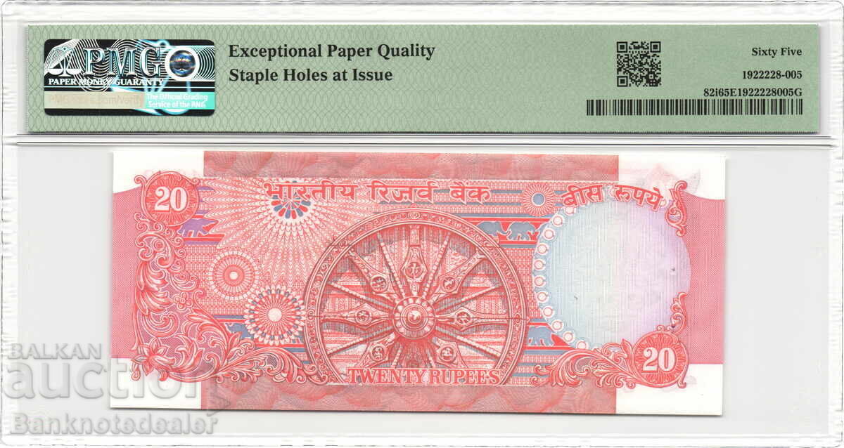 India 20 Rupees 1997 PMG 65 Pick 82i Uncirculated with price 90.00 BGN | € 46.02