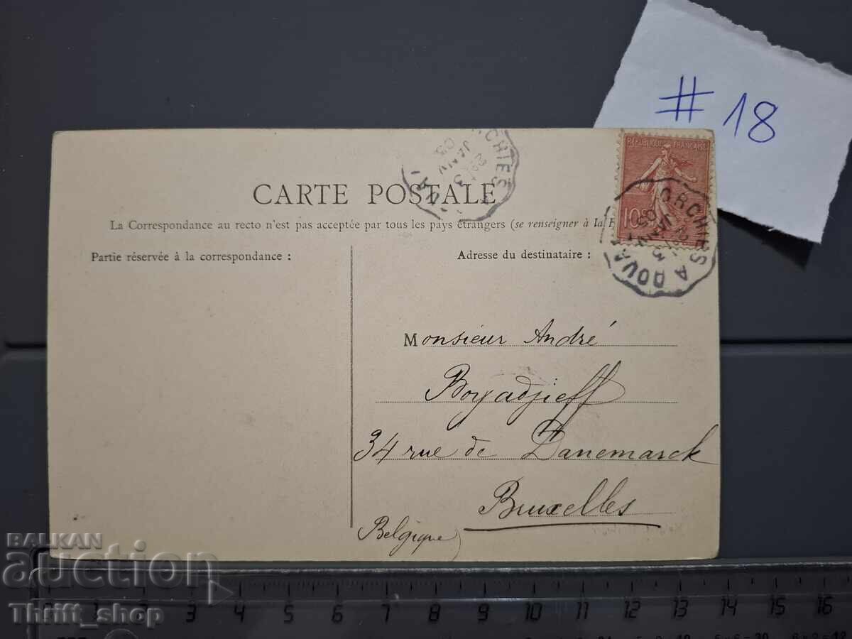 Παλιά ταχυδρομική κάρτα - Αρχιτεκτονική με τιμή 1.00 BGN | € 0.51