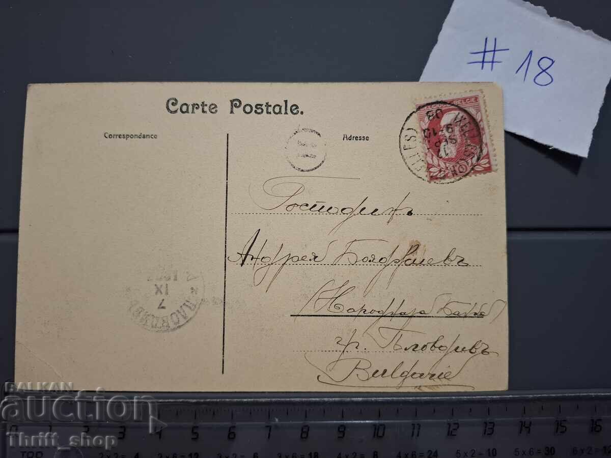 Παλιά ταχυδρομική κάρτα - Αρχιτεκτονική με τιμή 1.00 BGN | € 0.51