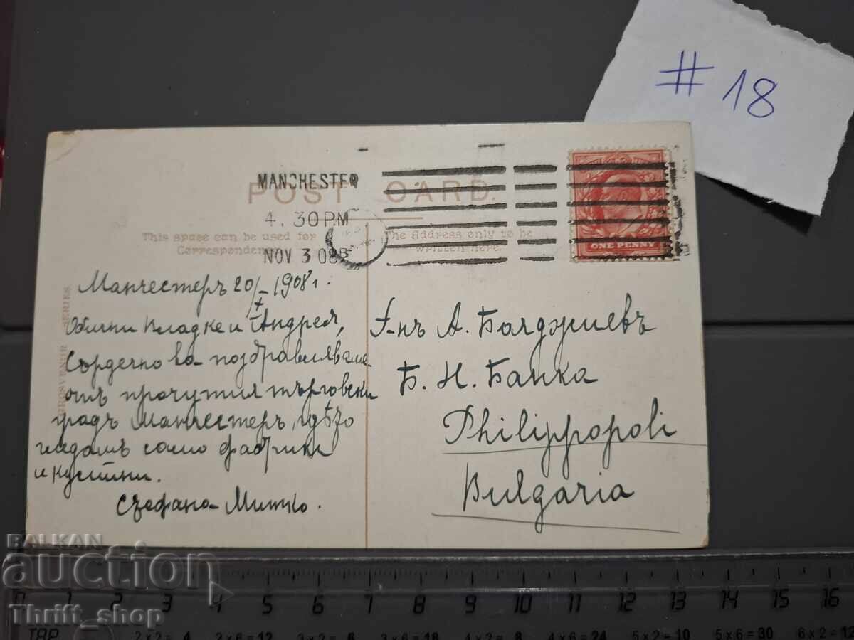 Παλιά ταχυδρομική κάρτα - Αρχιτεκτονική με τιμή 1.00 BGN | € 0.51