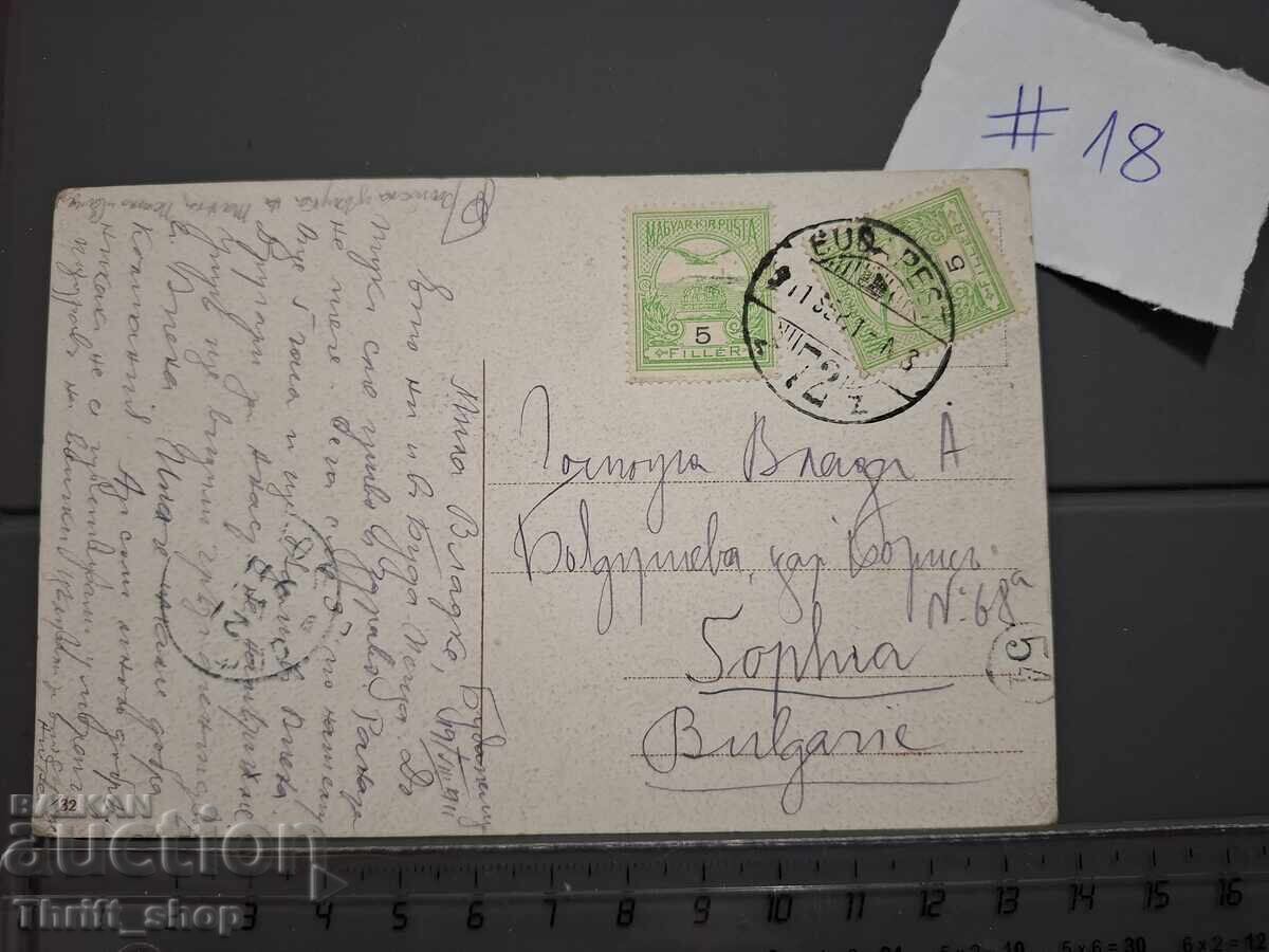 Стара пощенска картичка - Архитектура с цена 1.00 лв. | € 0.51