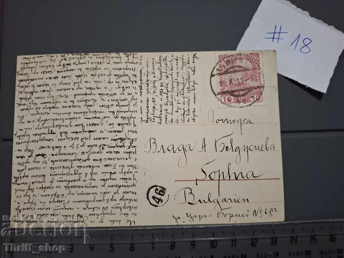 Παλιά ταχυδρομική κάρτα - Αρχιτεκτονική με τιμή 1.00 BGN | € 0.51 Παλιά ταχυδρομική κάρτα - Αρχιτεκτονική με τιμή 1.00 BGN | € 0.51