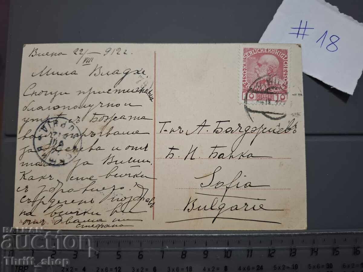 Παλιά ταχυδρομική κάρτα - Αρχιτεκτονική με τιμή 1.00 BGN | € 0.51 Παλιά ταχυδρομική κάρτα - Αρχιτεκτονική με τιμή 1.00 BGN | € 0.51