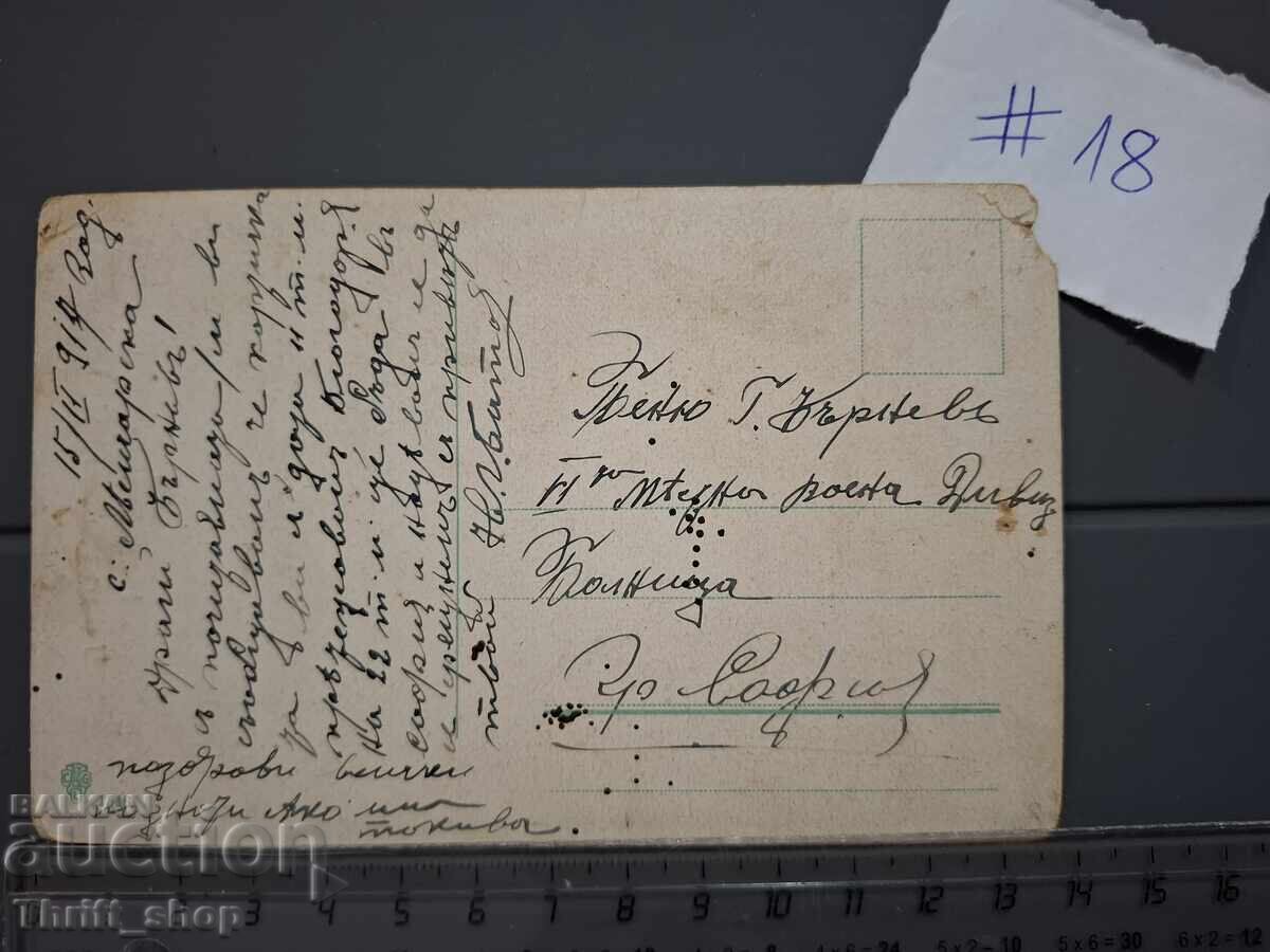 Стара пощенска картичка - Зимен пейзаж с цена 1.00 лв. | € 0.51