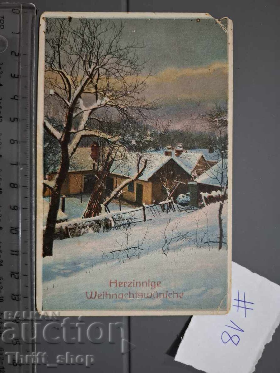 Стара пощенска картичка - Зимен пейзаж