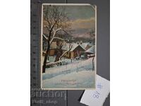 Παλιά ταχυδρομική κάρτα - Χειμερινό τοπίο