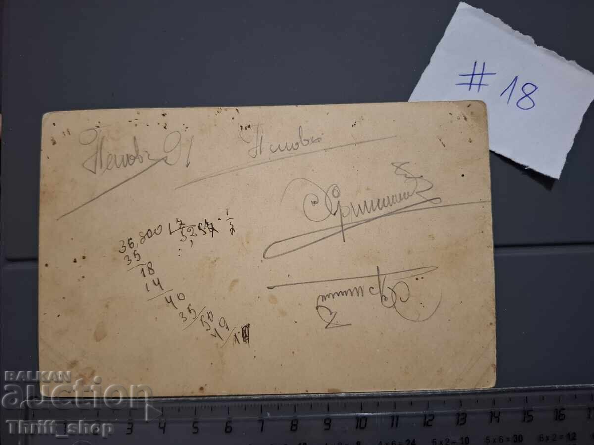 Παλιά ταχυδρομική κάρτα - Αρχιτεκτονική με τιμή 1.00 BGN | € 0.51 Παλιά ταχυδρομική κάρτα - Αρχιτεκτονική με τιμή 1.00 BGN | € 0.51