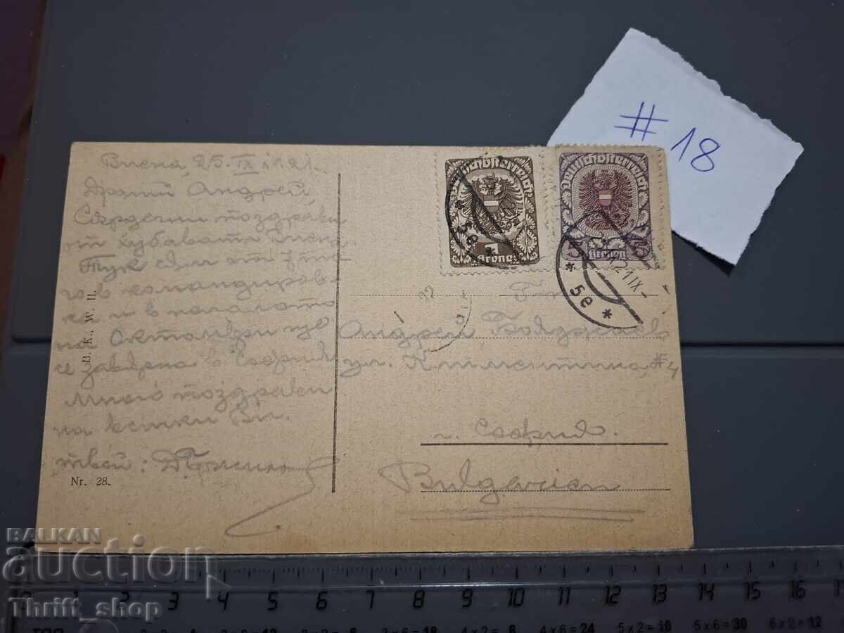 Παλιά ταχυδρομική κάρτα - Αρχιτεκτονική με τιμή 1.00 BGN | € 0.51