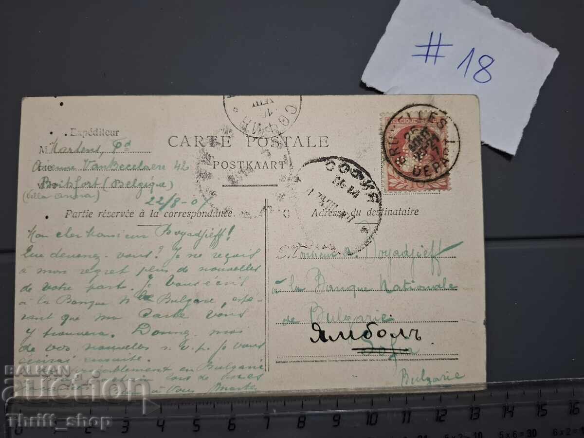 Παλιά ταχυδρομική κάρτα - Αρχιτεκτονική με τιμή 1.00 BGN | € 0.51