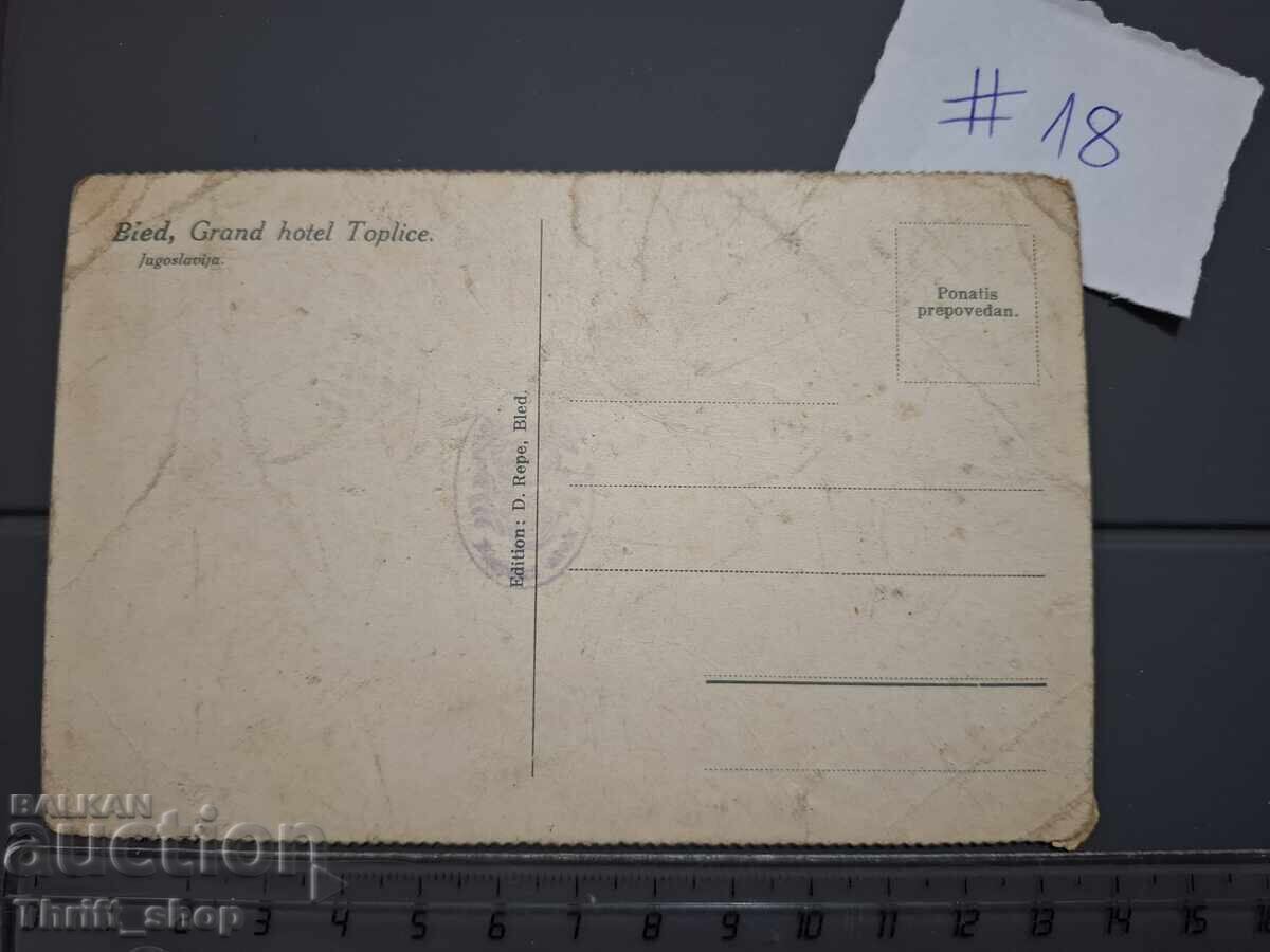 Παλιά ταχυδρομική κάρτα - Αρχιτεκτονική με τιμή 1.00 BGN | € 0.51