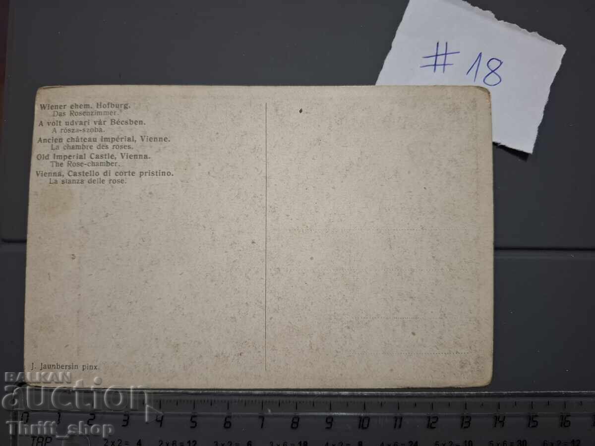 Carte poștală veche - Arhitectură cu preț 1.00 BGN | € 0.51