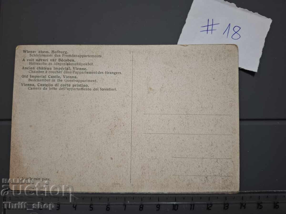 Παλιά ταχυδρομική κάρτα - Αρχιτεκτονική με τιμή 1.00 BGN | € 0.51