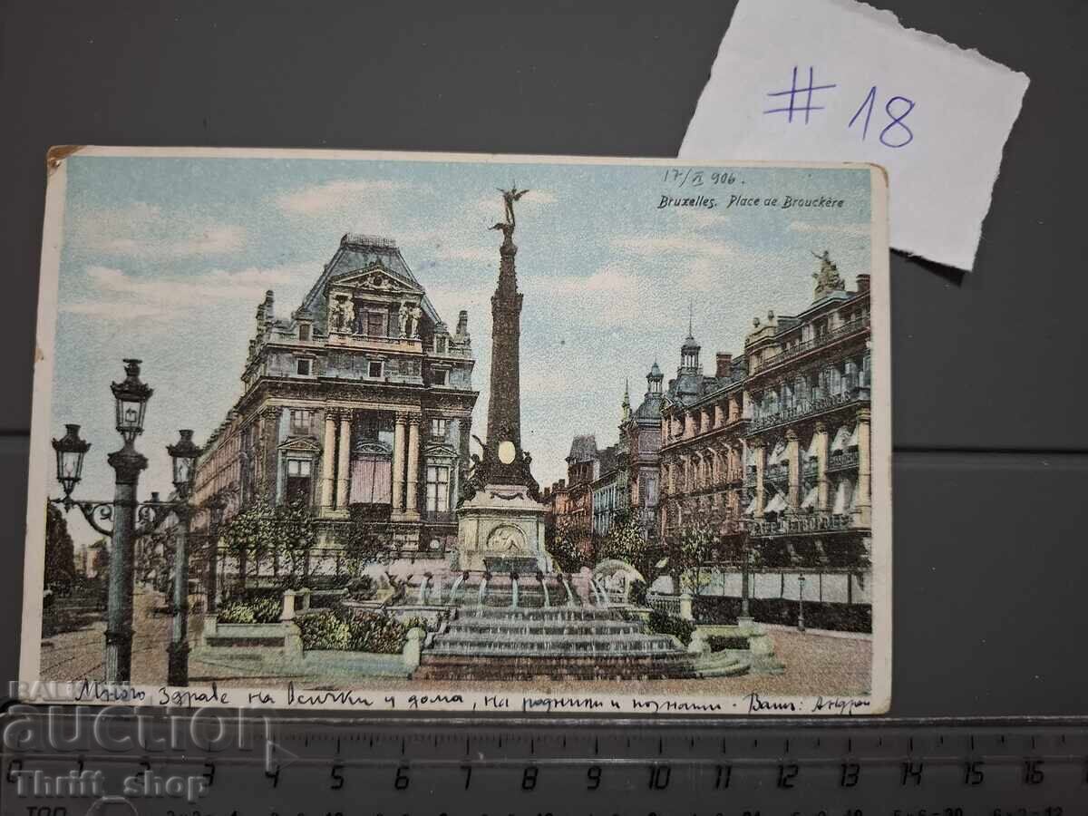 Carte poștală veche - Arhitectură