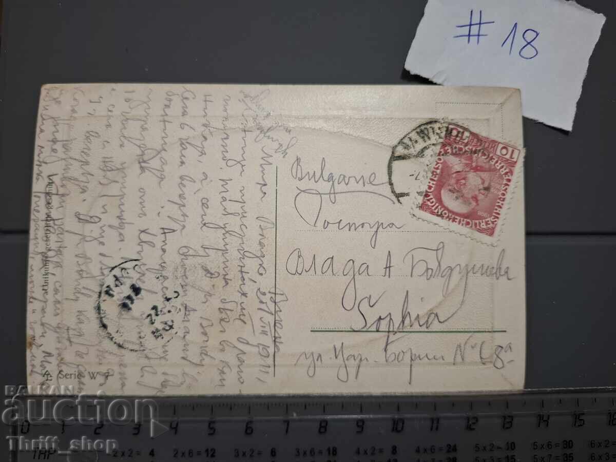 Παλιά ταχυδρομική κάρτα - Αρχιτεκτονική με τιμή 1.00 BGN | € 0.51