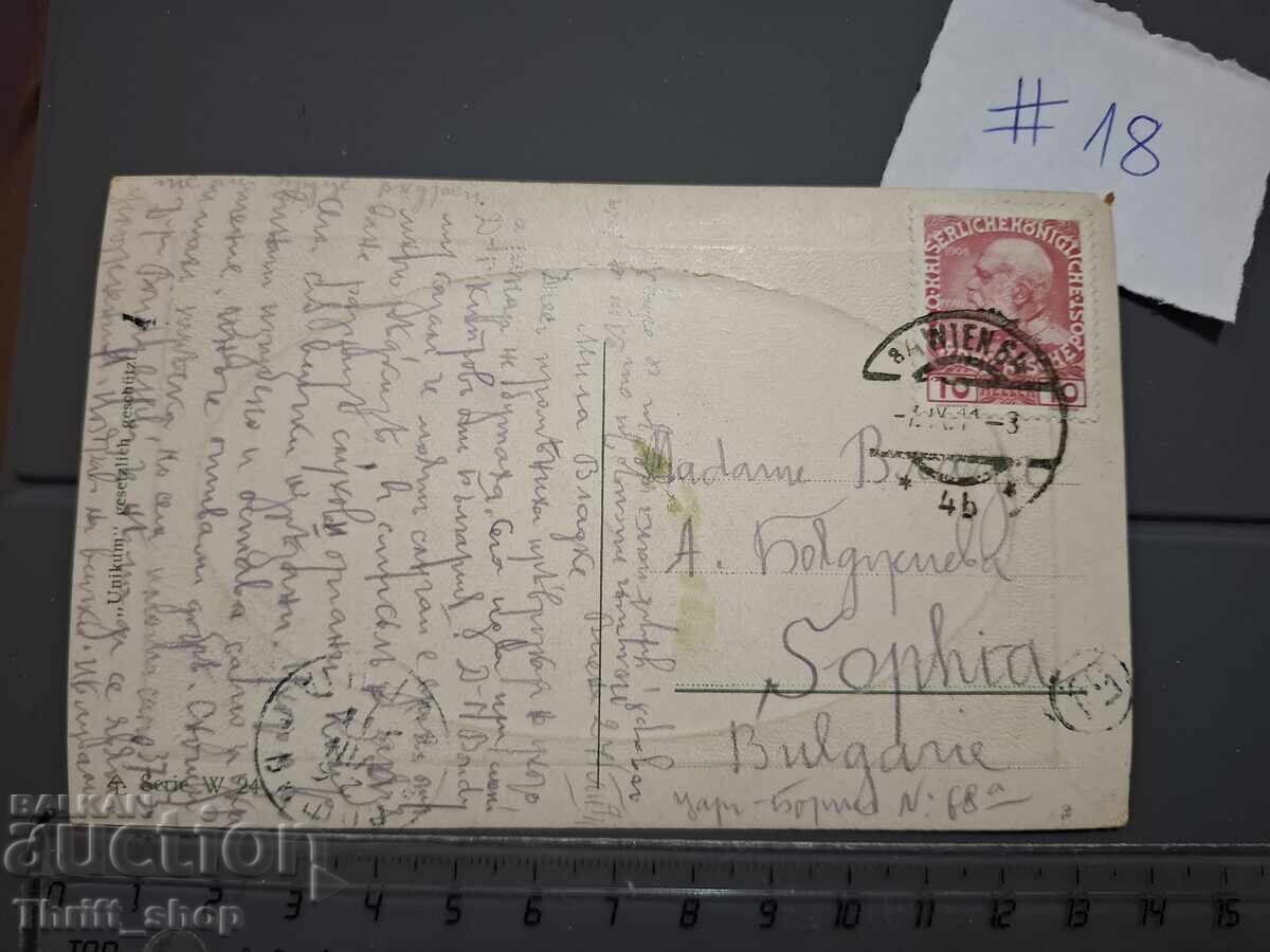 Παλιά ταχυδρομική κάρτα - Αρχιτεκτονική με τιμή 1.00 BGN | € 0.51