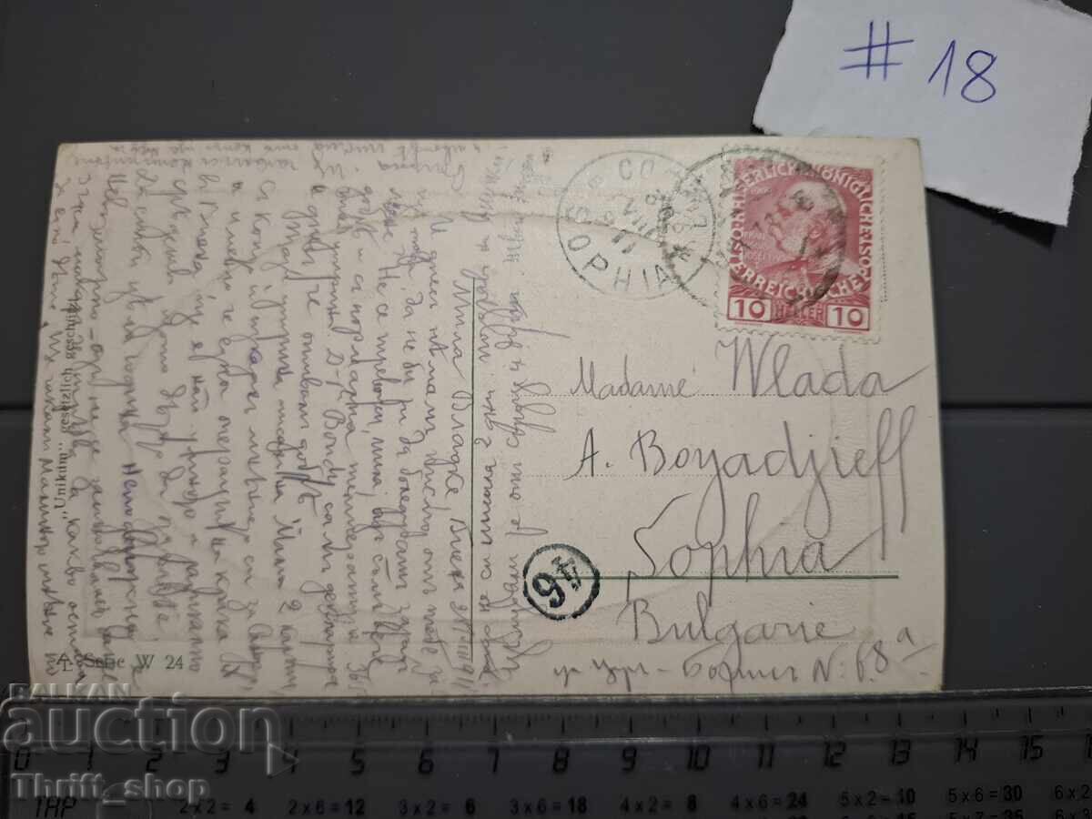 Παλιά ταχυδρομική κάρτα - Αρχιτεκτονική με τιμή 1.00 BGN | € 0.51 Παλιά ταχυδρομική κάρτα - Αρχιτεκτονική με τιμή 1.00 BGN | € 0.51