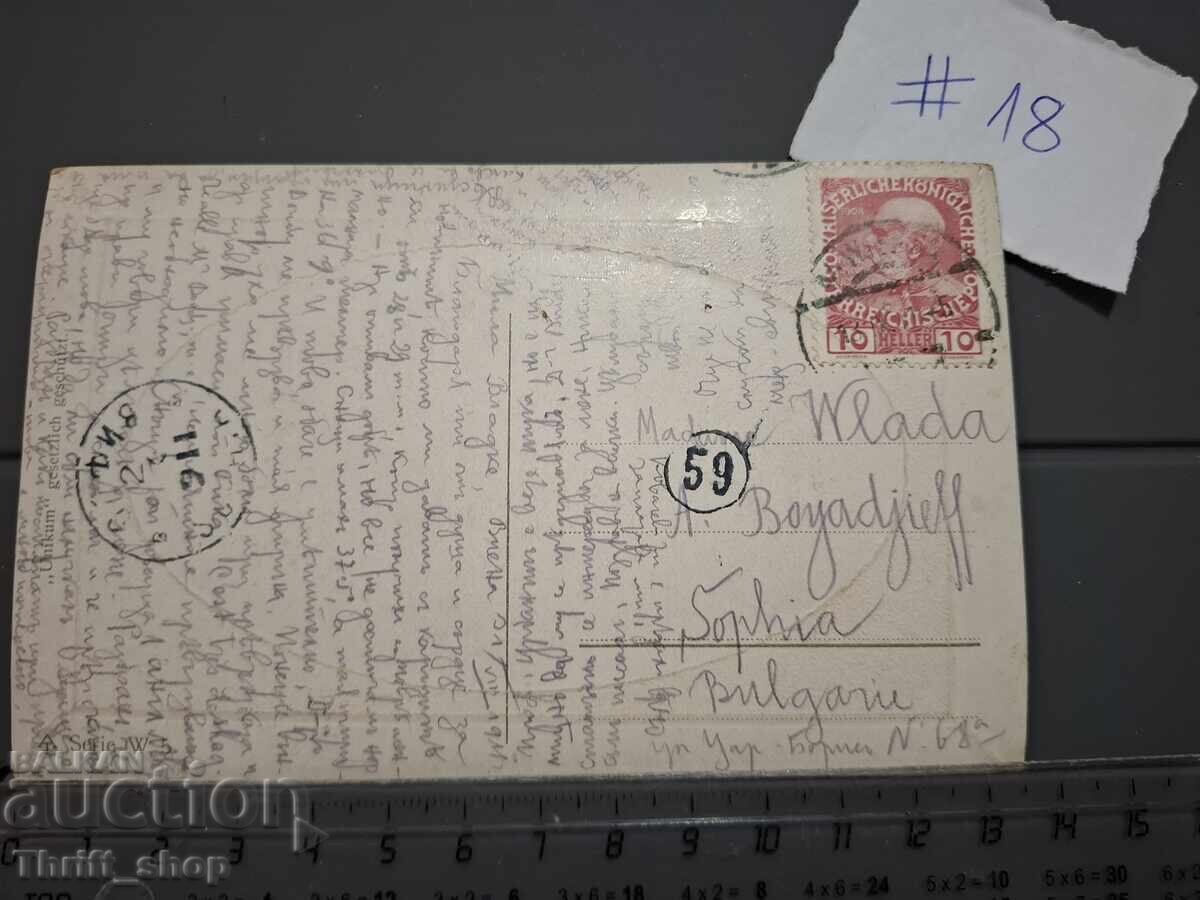 Παλιά ταχυδρομική κάρτα - Αρχιτεκτονική με τιμή 1.00 BGN | € 0.51