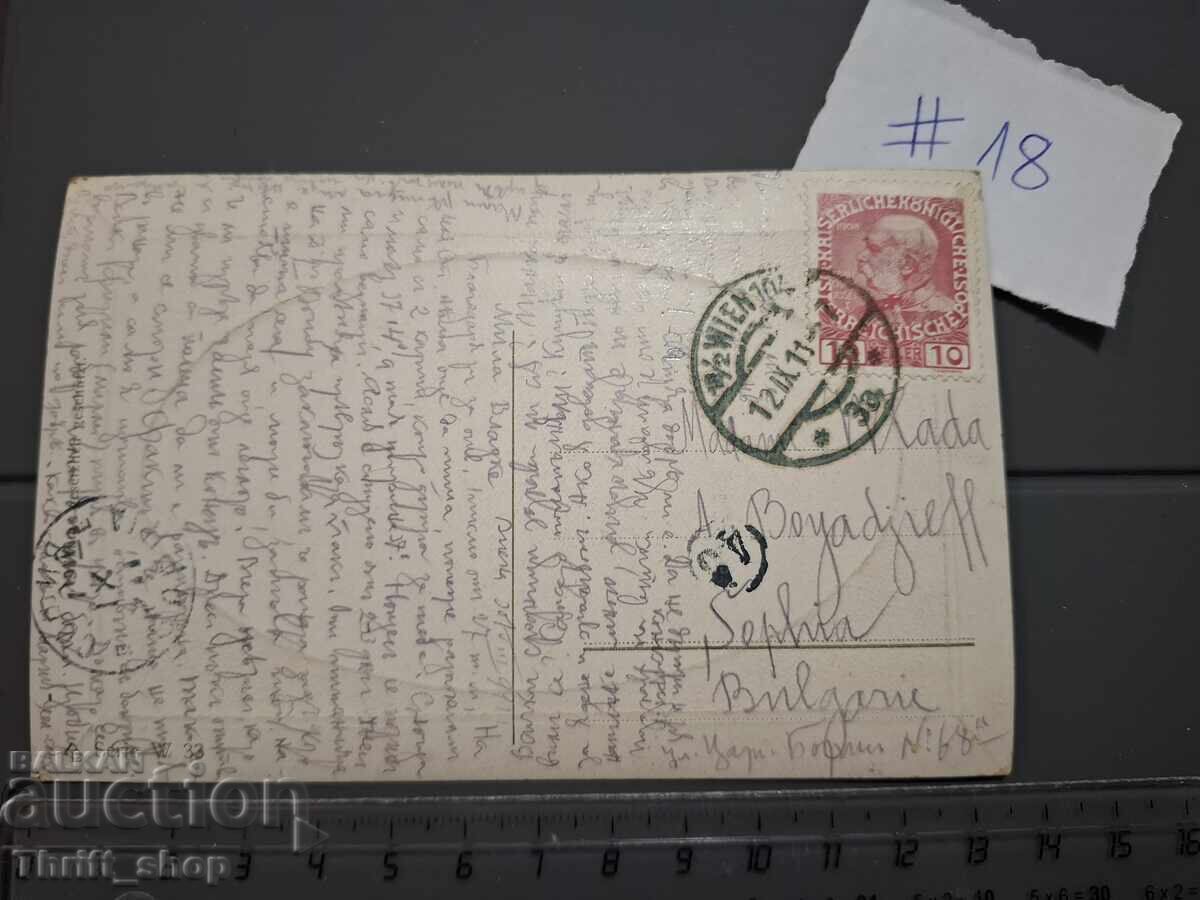 Παλιά ταχυδρομική κάρτα - Αρχιτεκτονική με τιμή 1.00 BGN | € 0.51 Παλιά ταχυδρομική κάρτα - Αρχιτεκτονική με τιμή 1.00 BGN | € 0.51