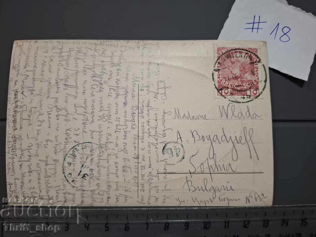 Παλιά ταχυδρομική κάρτα - Αρχιτεκτονική με τιμή 1.00 BGN | € 0.51