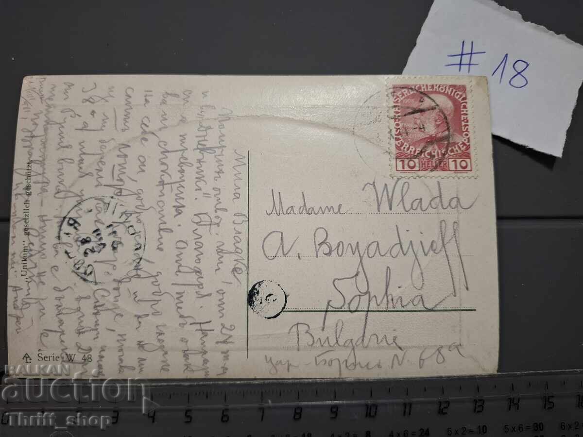 Παλιά ταχυδρομική κάρτα - Αρχιτεκτονική με τιμή 1.00 BGN | € 0.51 Παλιά ταχυδρομική κάρτα - Αρχιτεκτονική με τιμή 1.00 BGN | € 0.51